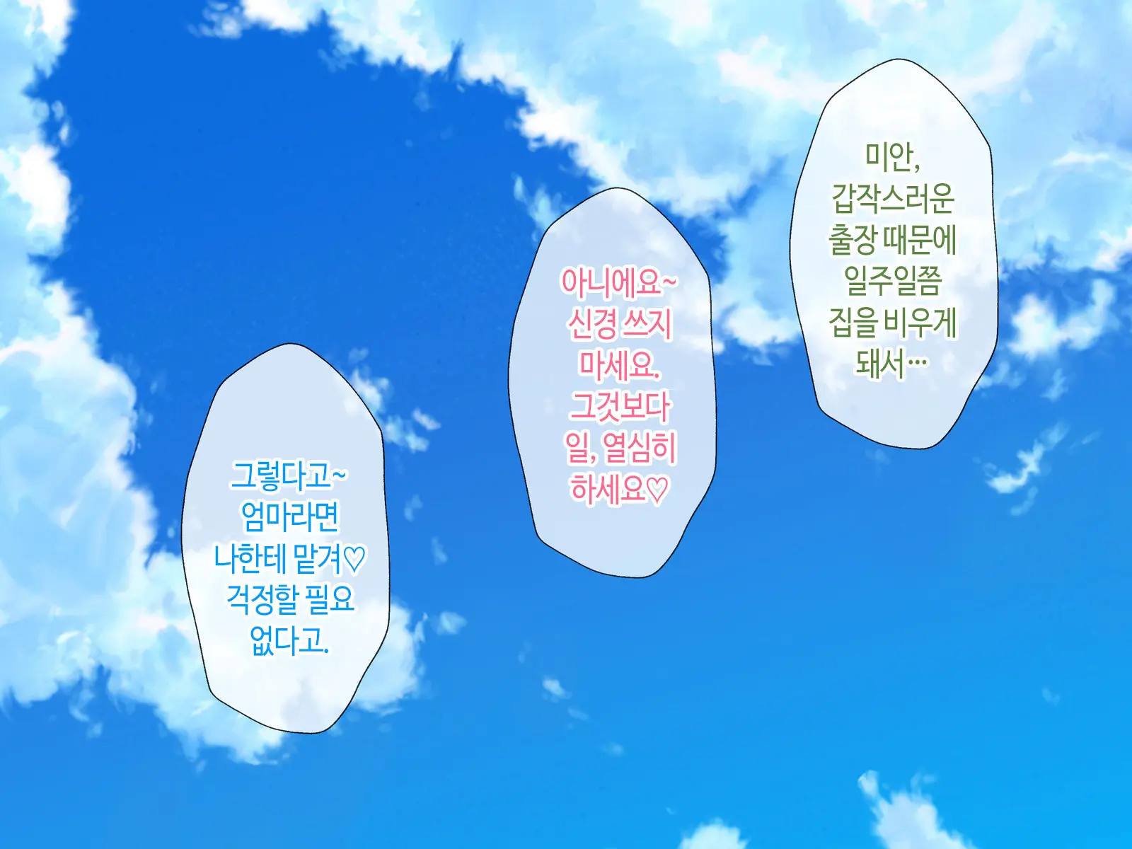 웹툰 이미지 148