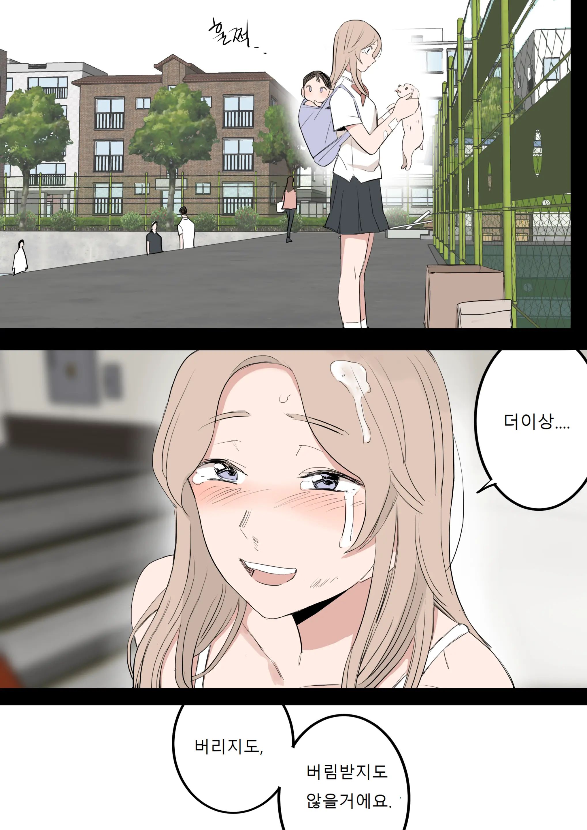 웹툰 이미지 38