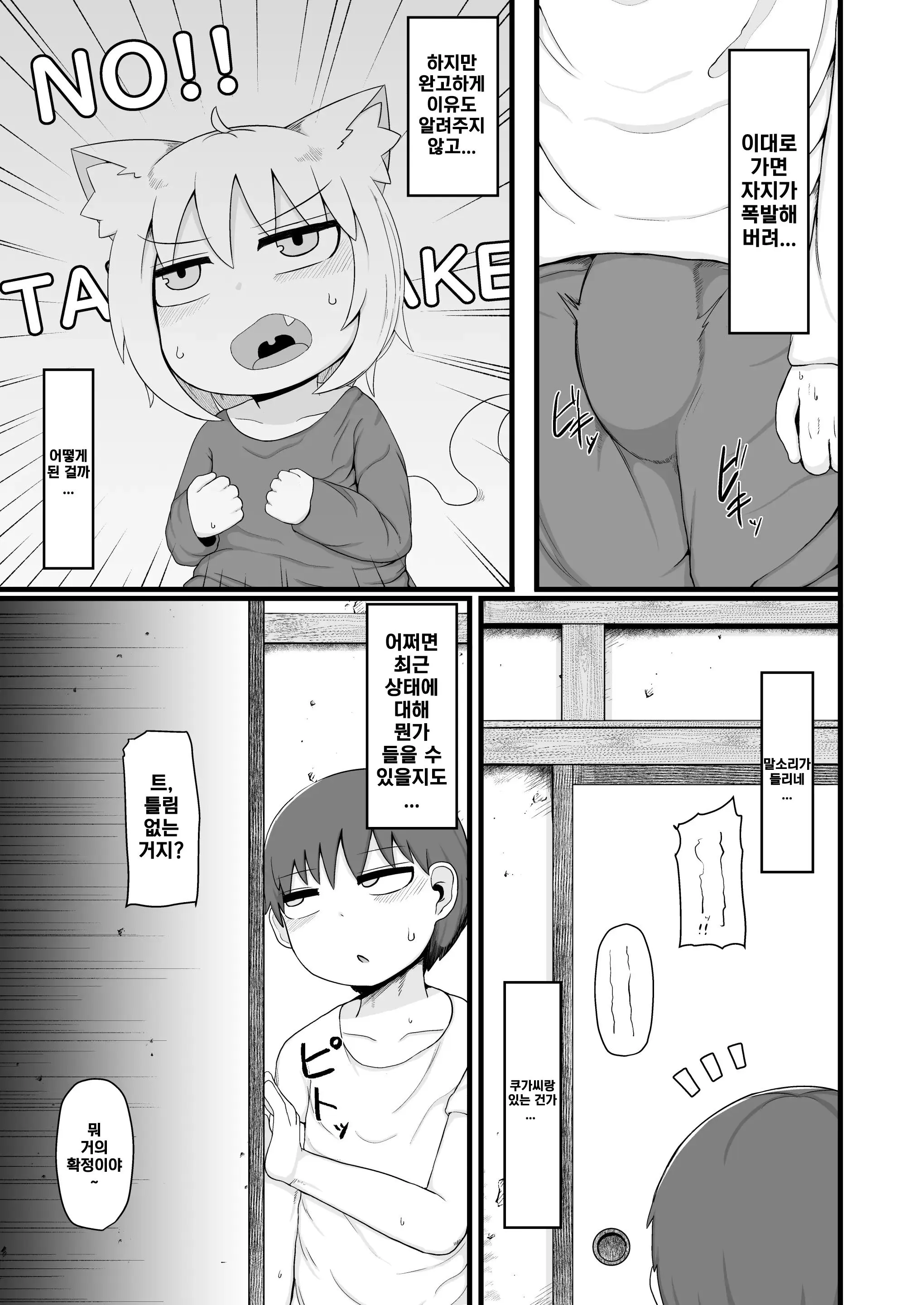 웹툰 이미지 17
