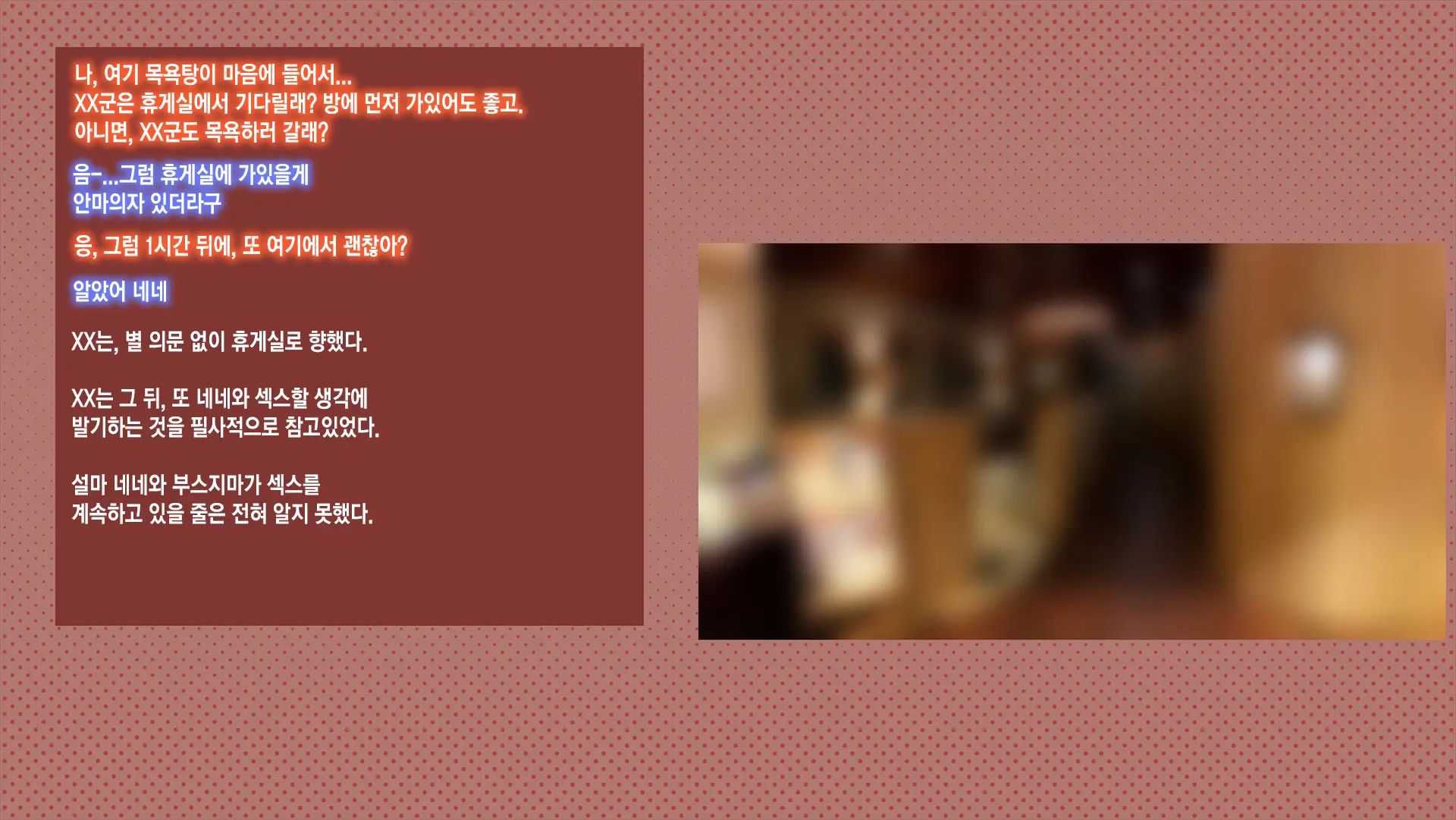 웹툰 이미지 138
