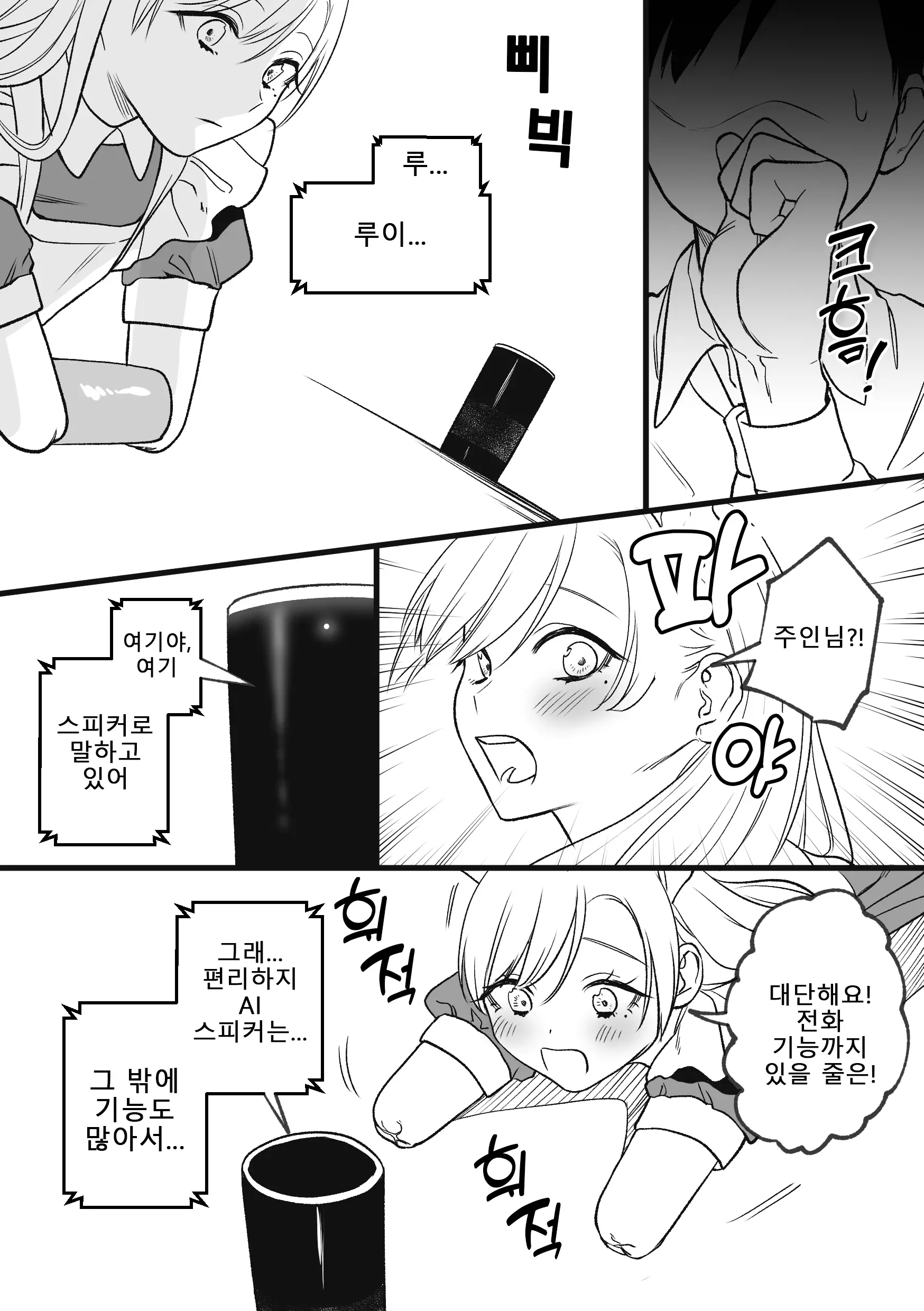 웹툰 이미지 39