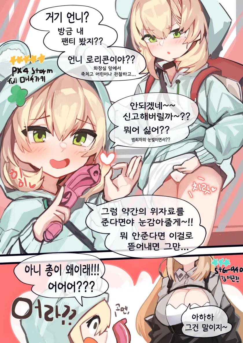 웹툰 이미지 220