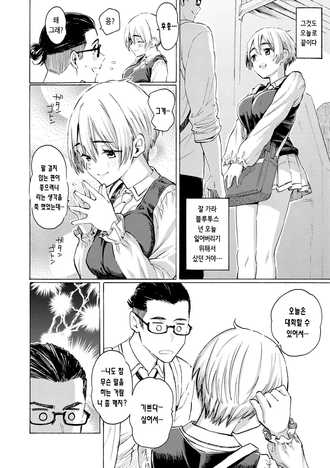 웹툰 이미지 31