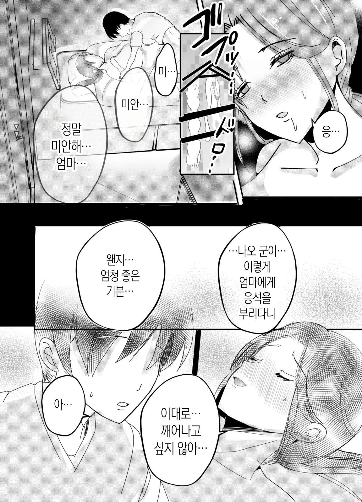 웹툰 이미지 57