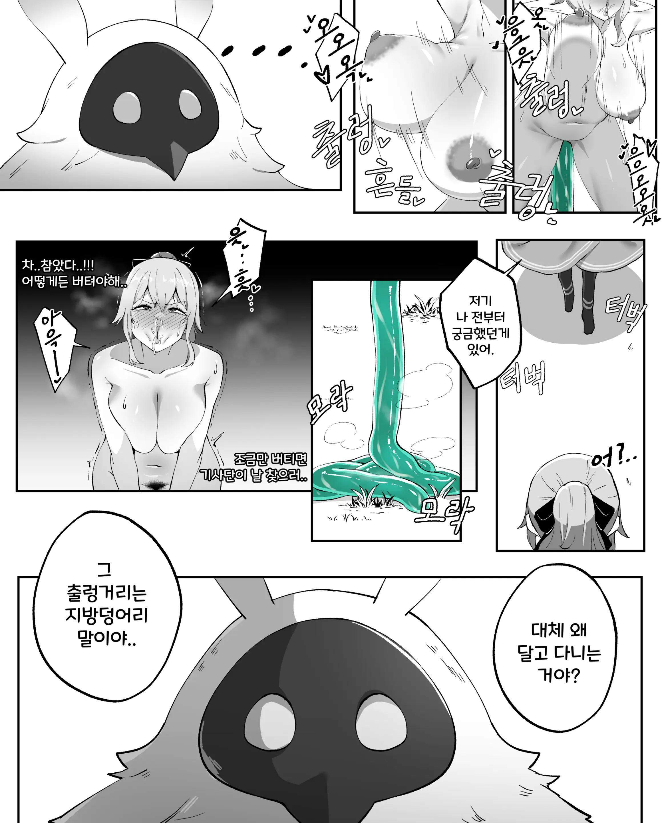 웹툰 이미지 249
