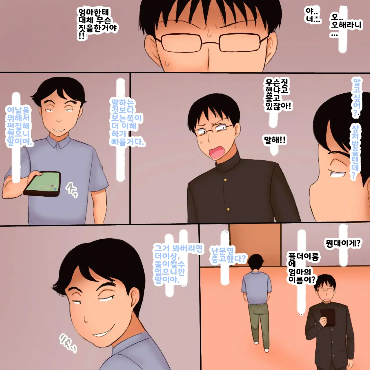 웹툰 이미지 7