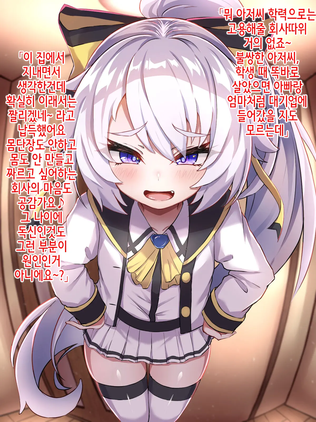 웹툰 이미지 6