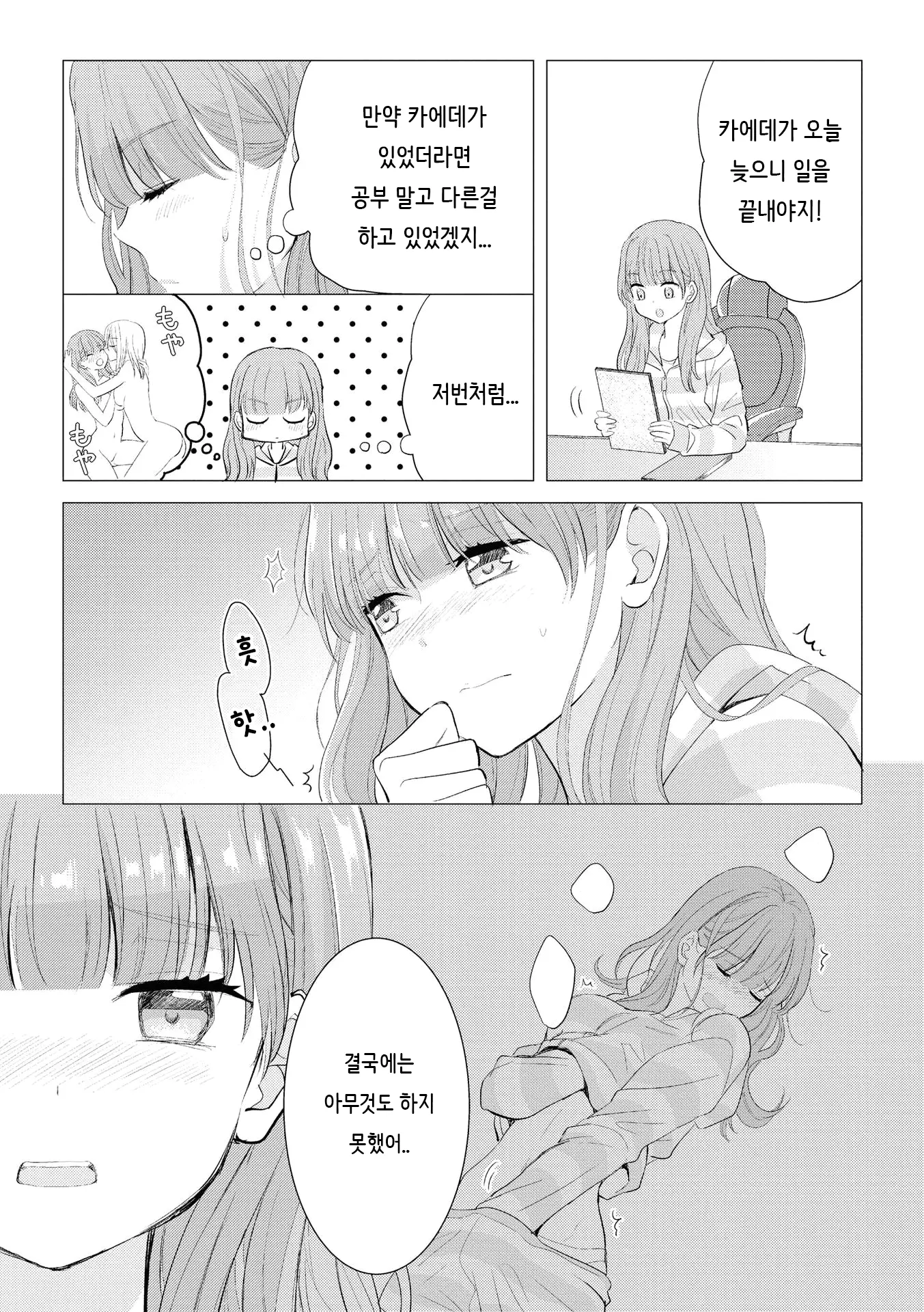 웹툰 이미지 15