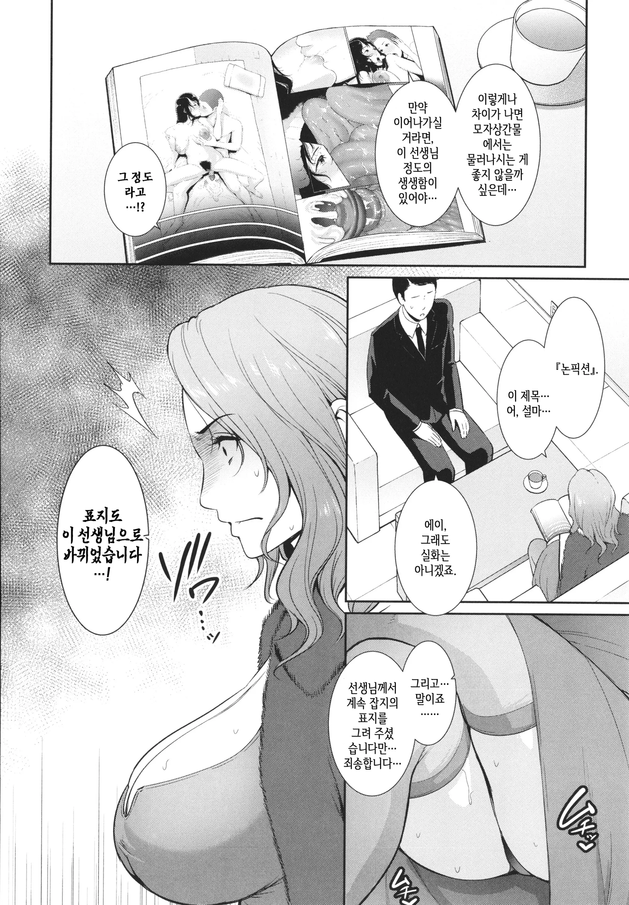 웹툰 이미지 139