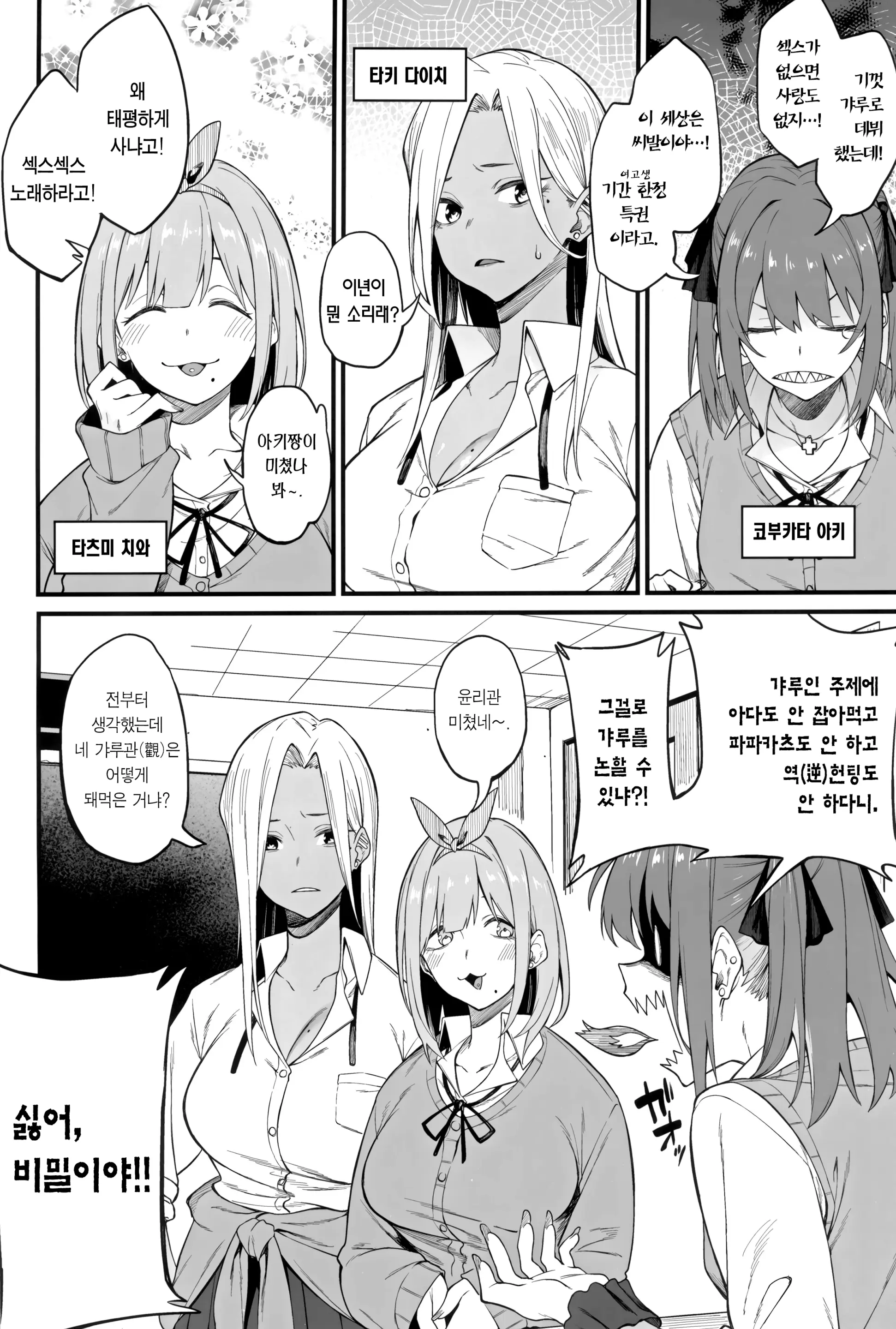 웹툰 이미지 3