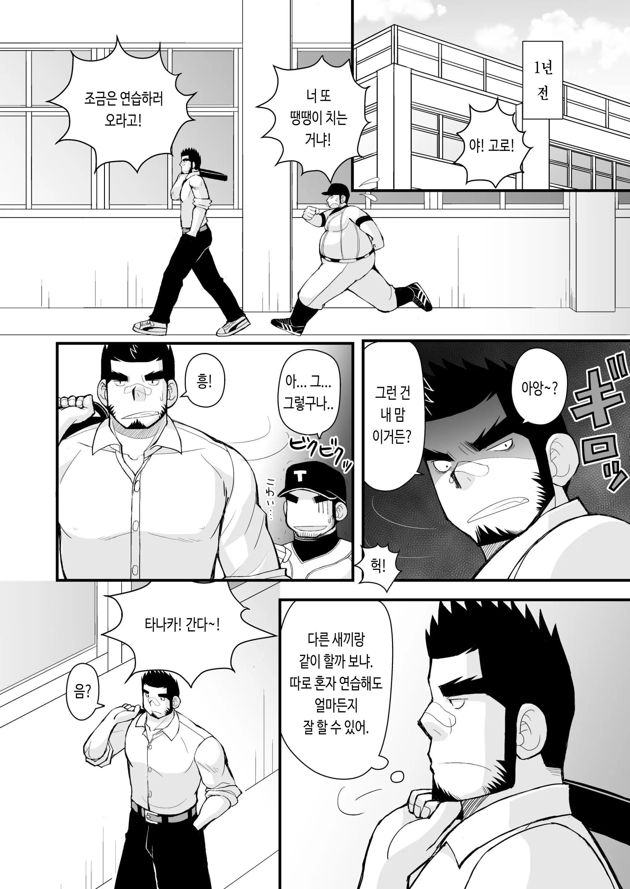 웹툰 이미지 22