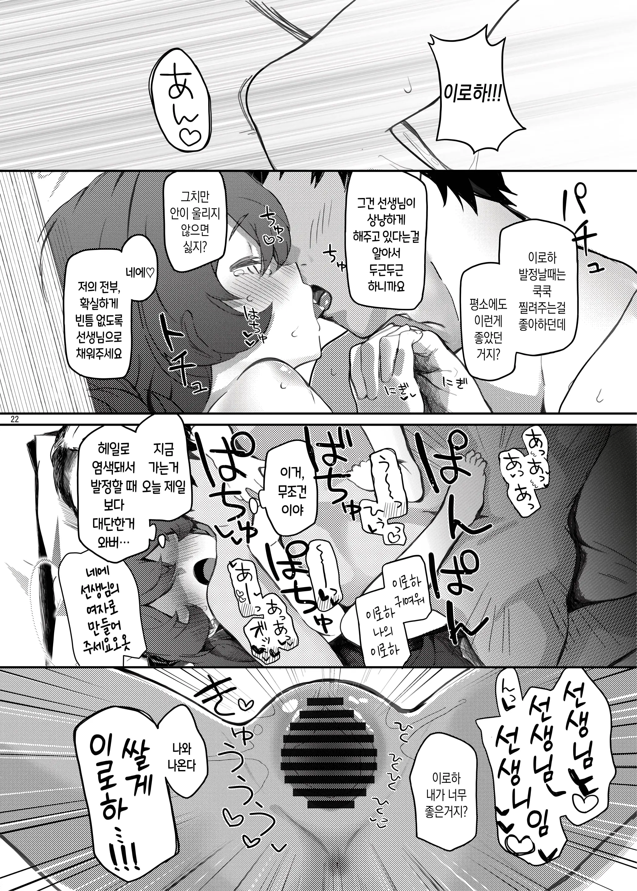 웹툰 이미지 20