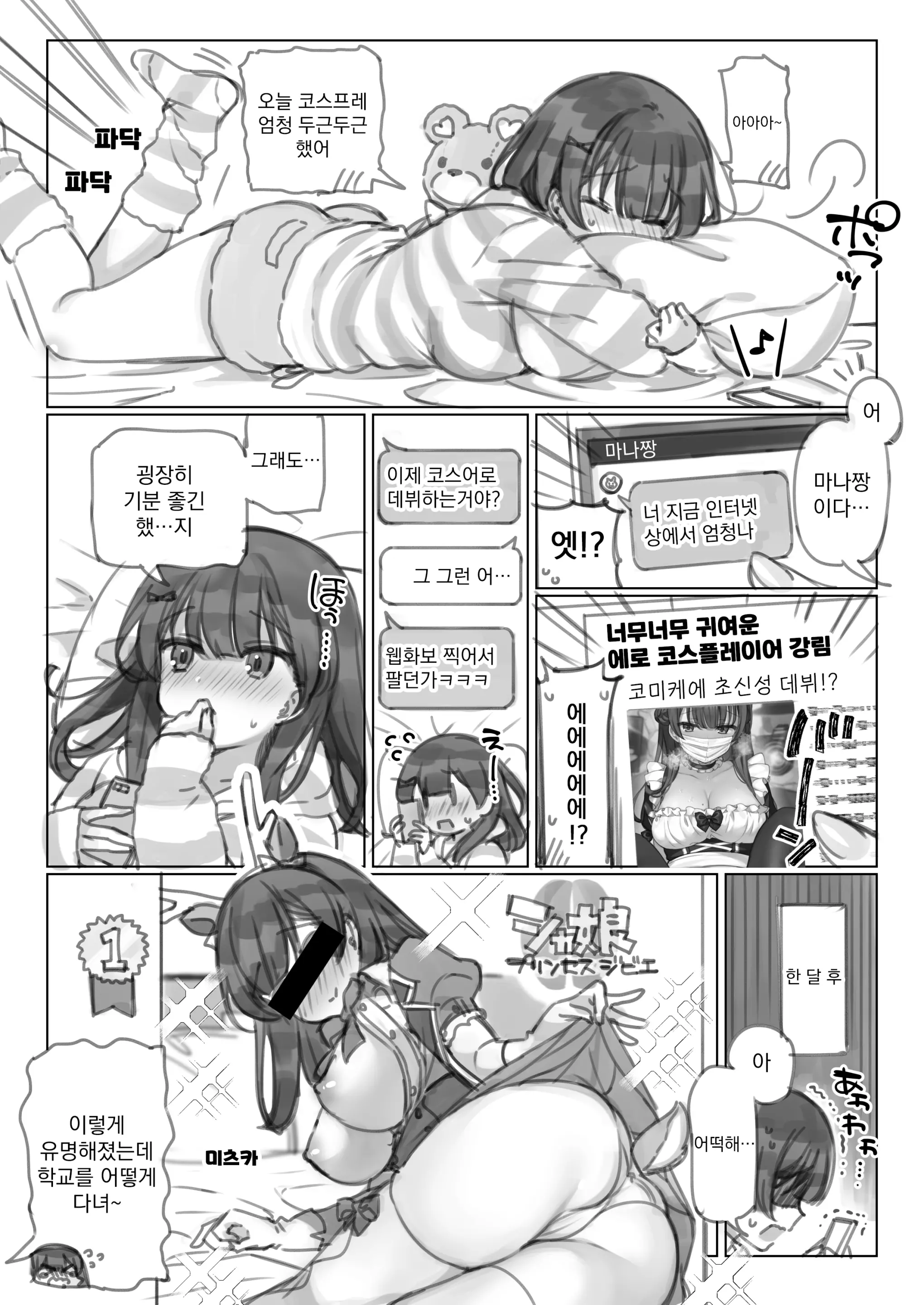 웹툰 이미지 101