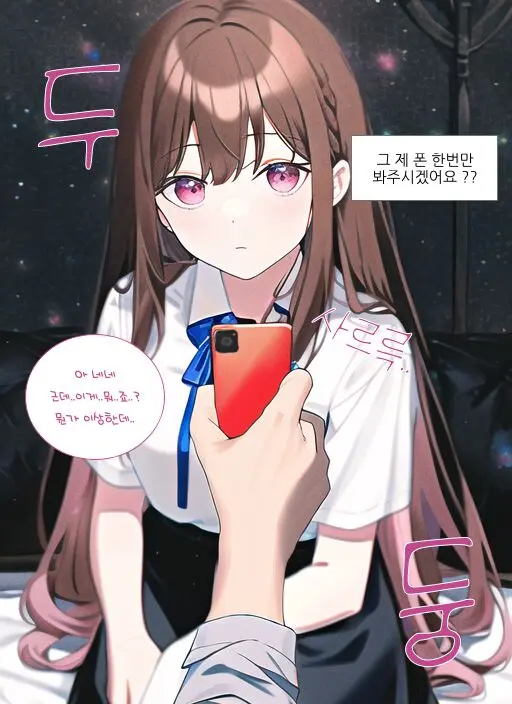 웹툰 이미지 1