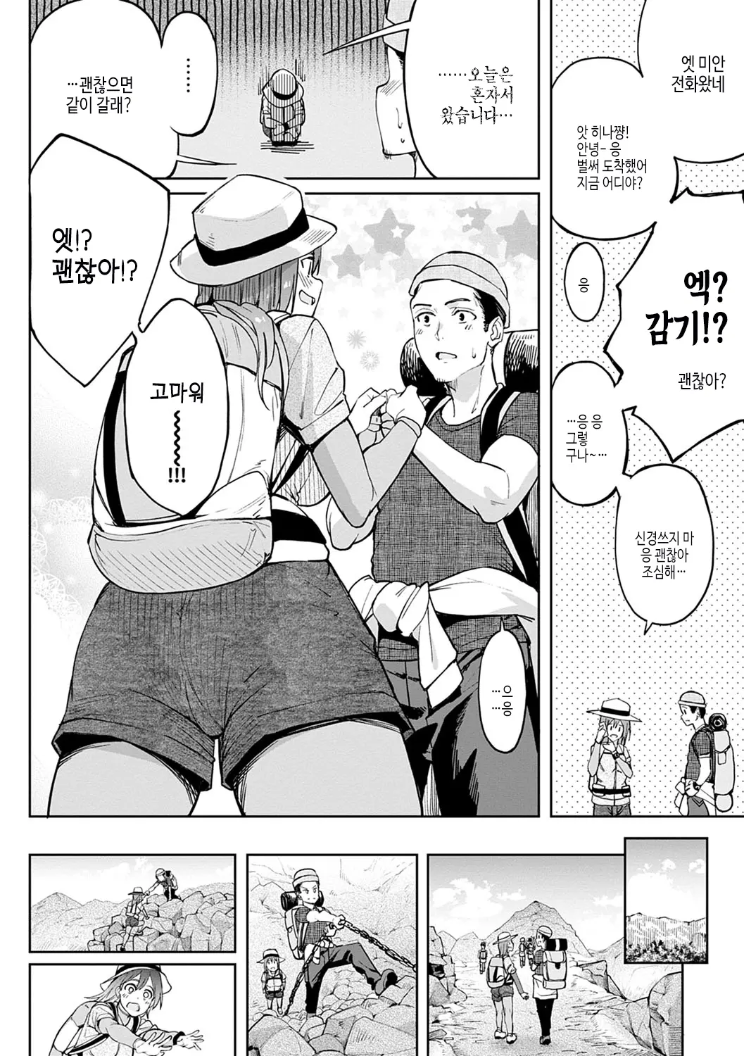 웹툰 이미지 144
