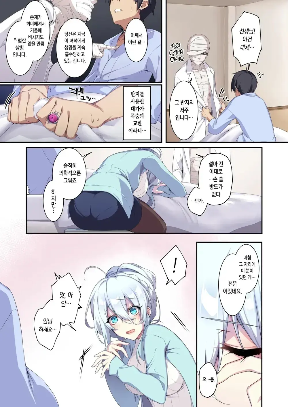웹툰 이미지 5