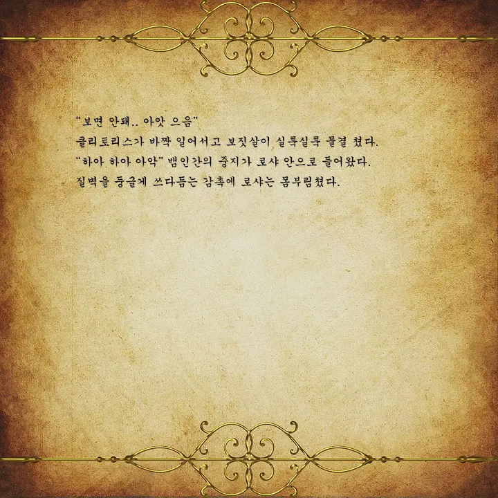 웹툰 이미지 84