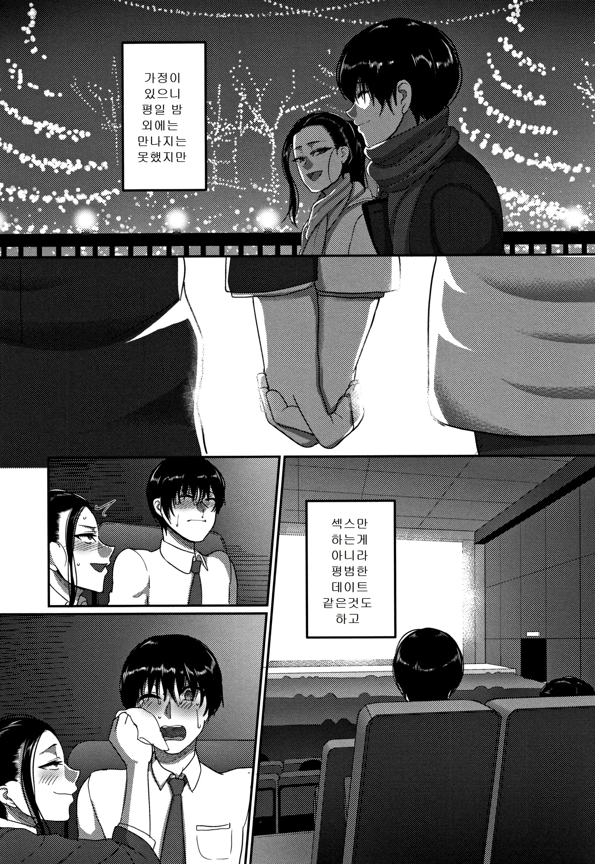 웹툰 이미지 9
