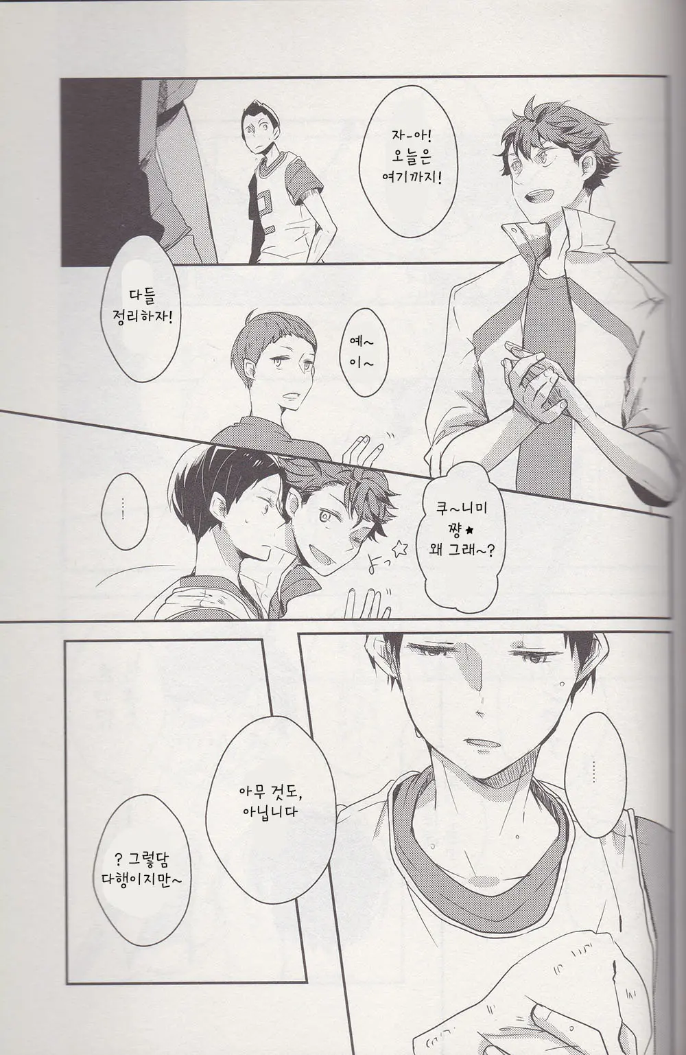 웹툰 이미지 33