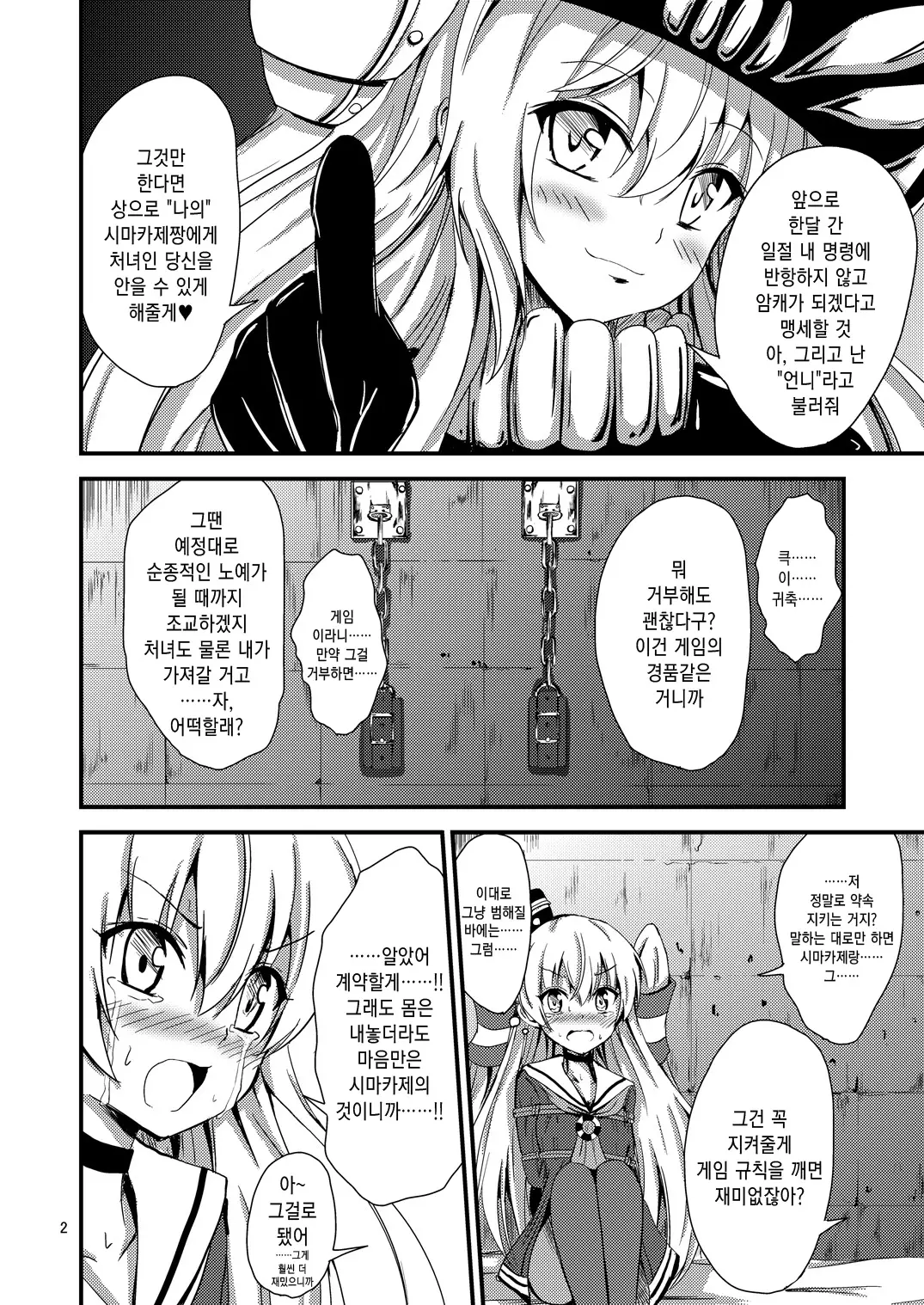 웹툰 이미지 2