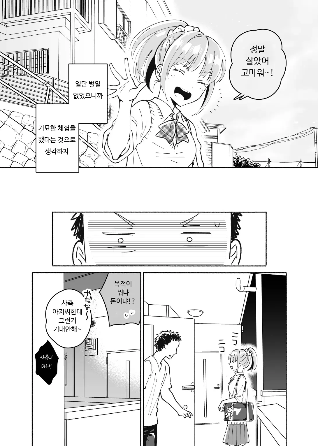 웹툰 이미지 15
