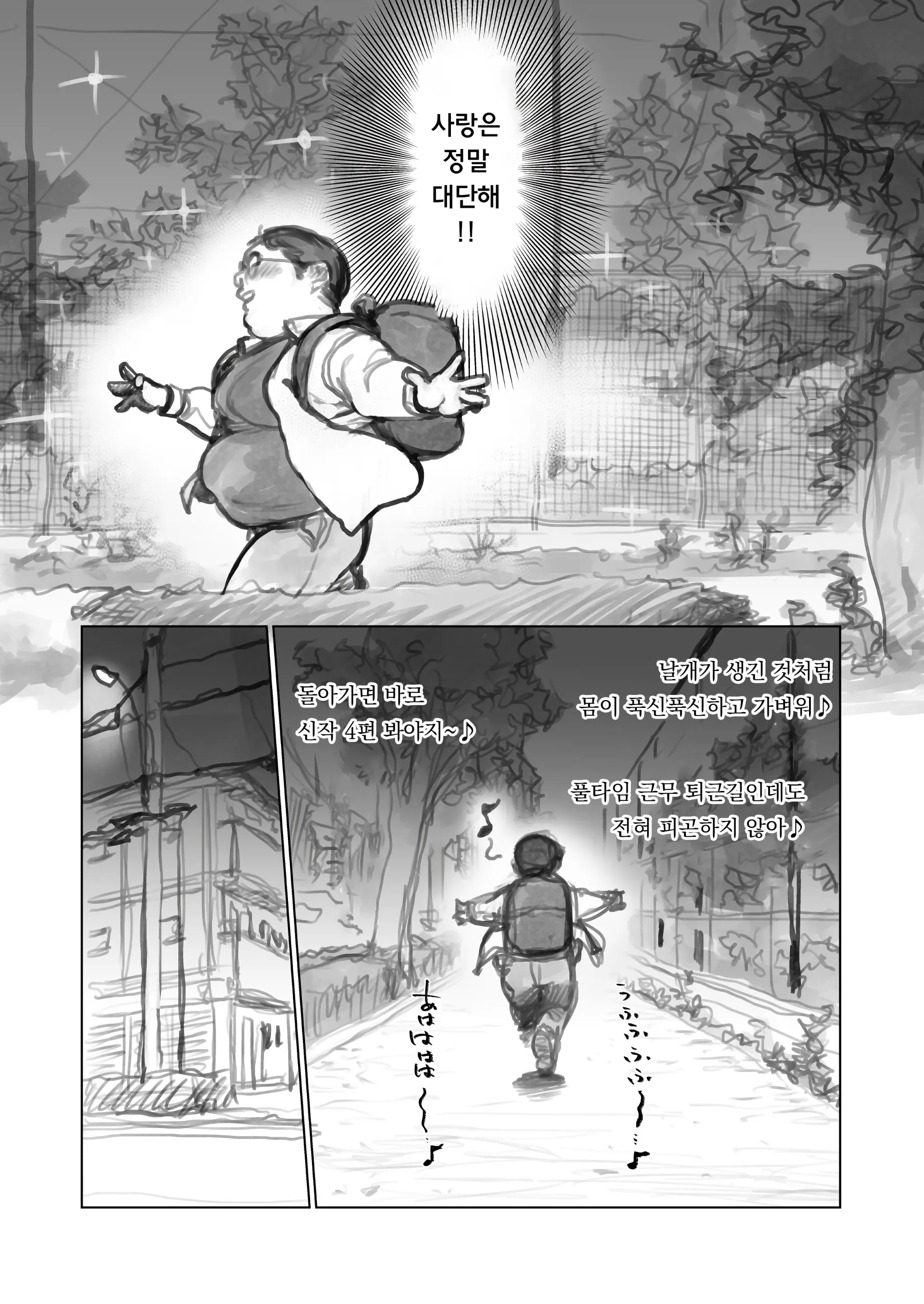 웹툰 이미지 298