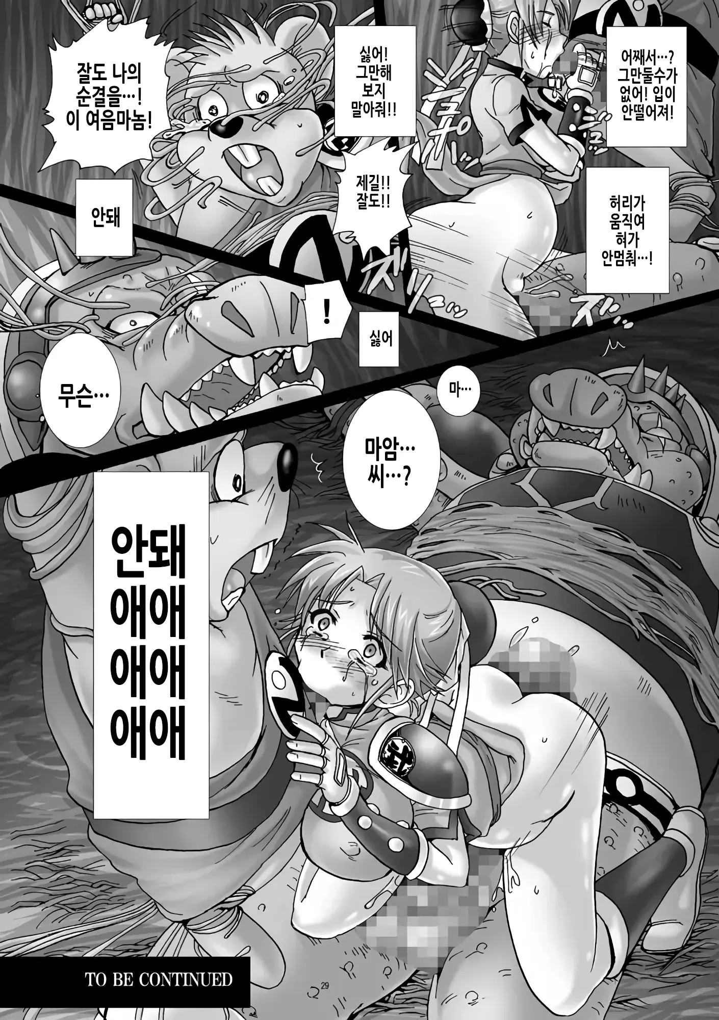 웹툰 이미지 28