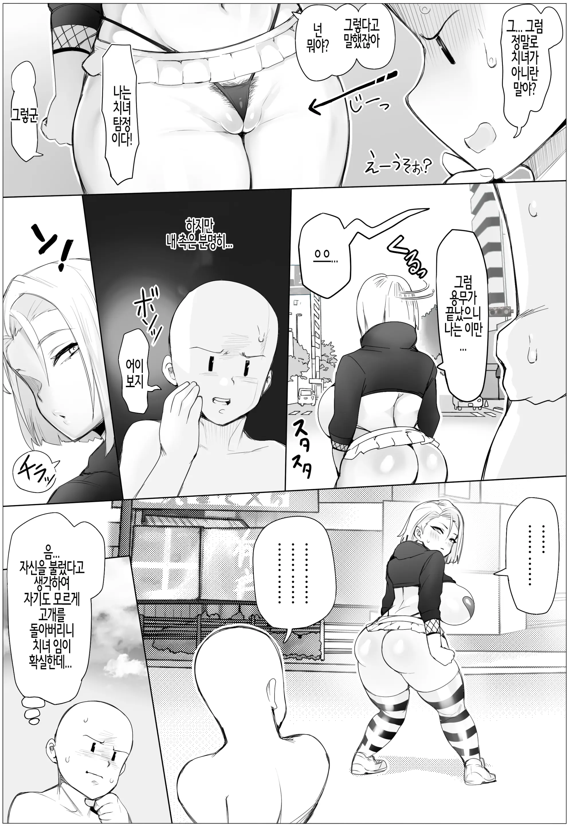 웹툰 이미지 3