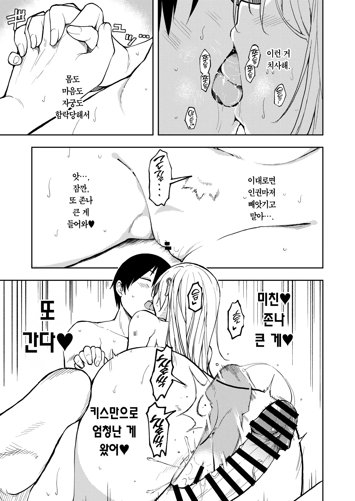 웹툰 이미지 52