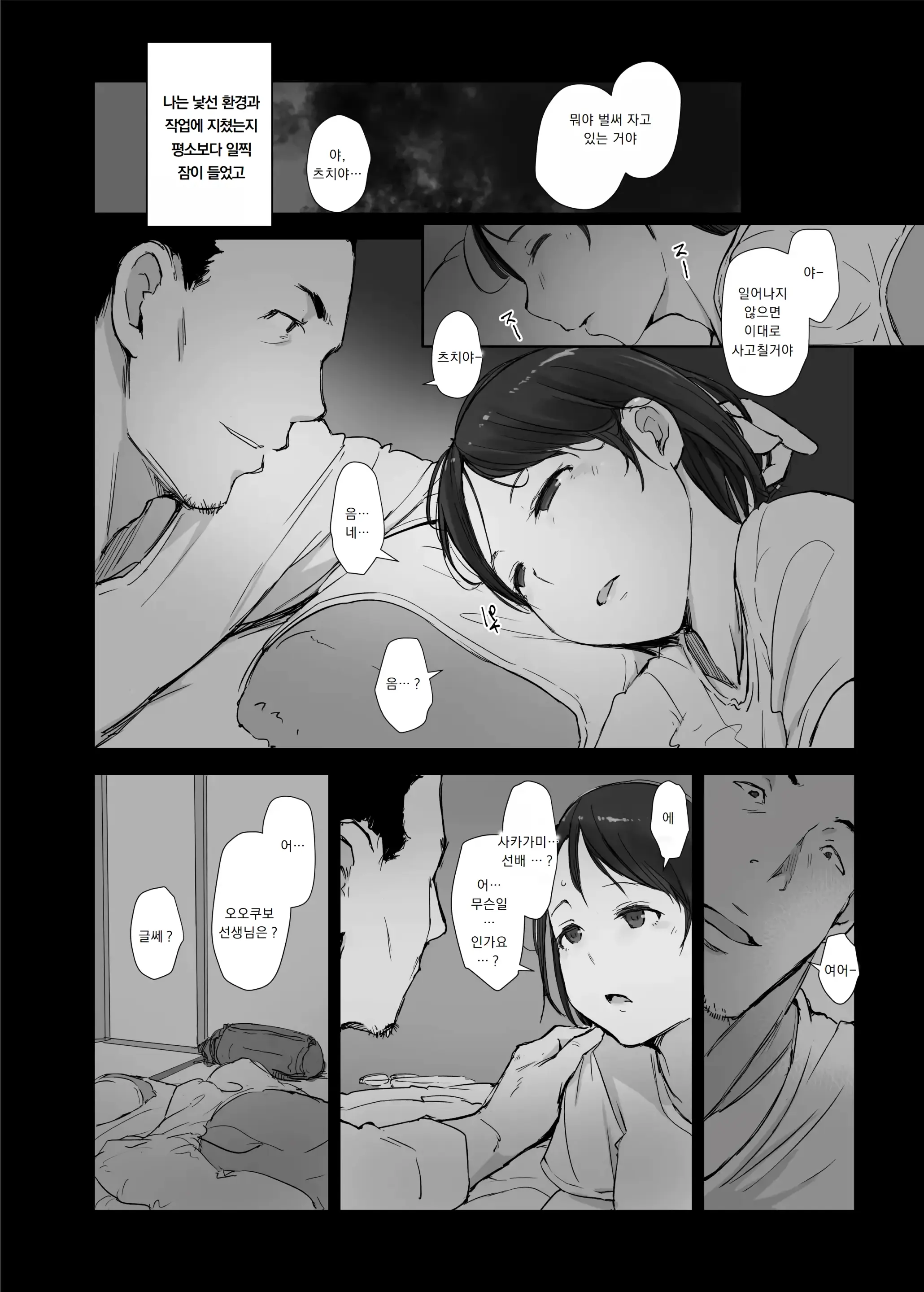 웹툰 이미지 23