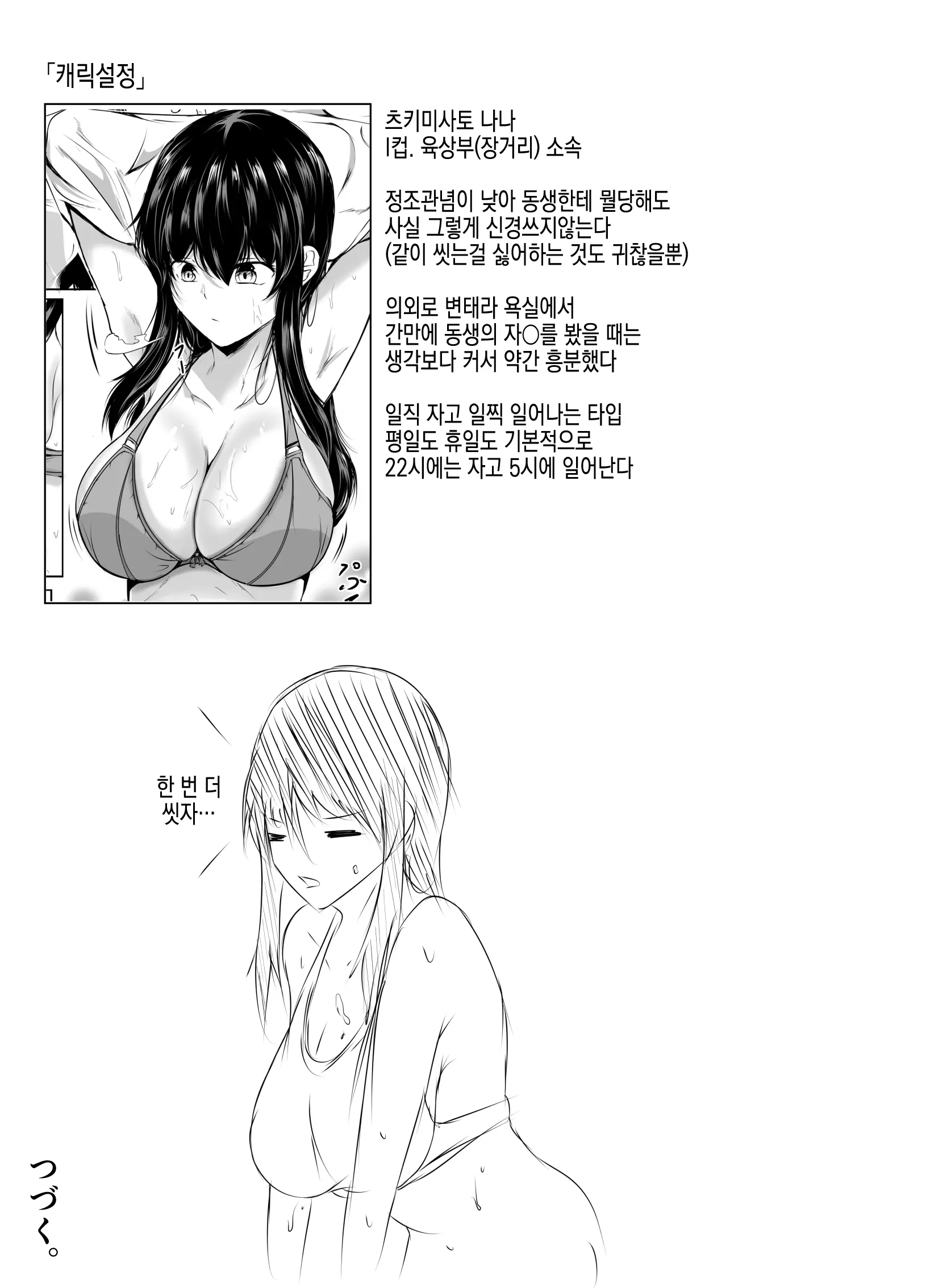 웹툰 이미지 24