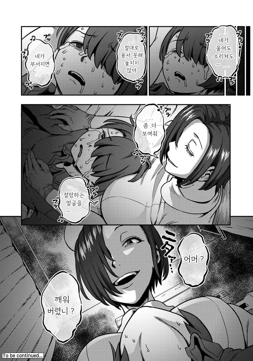 웹툰 이미지 30