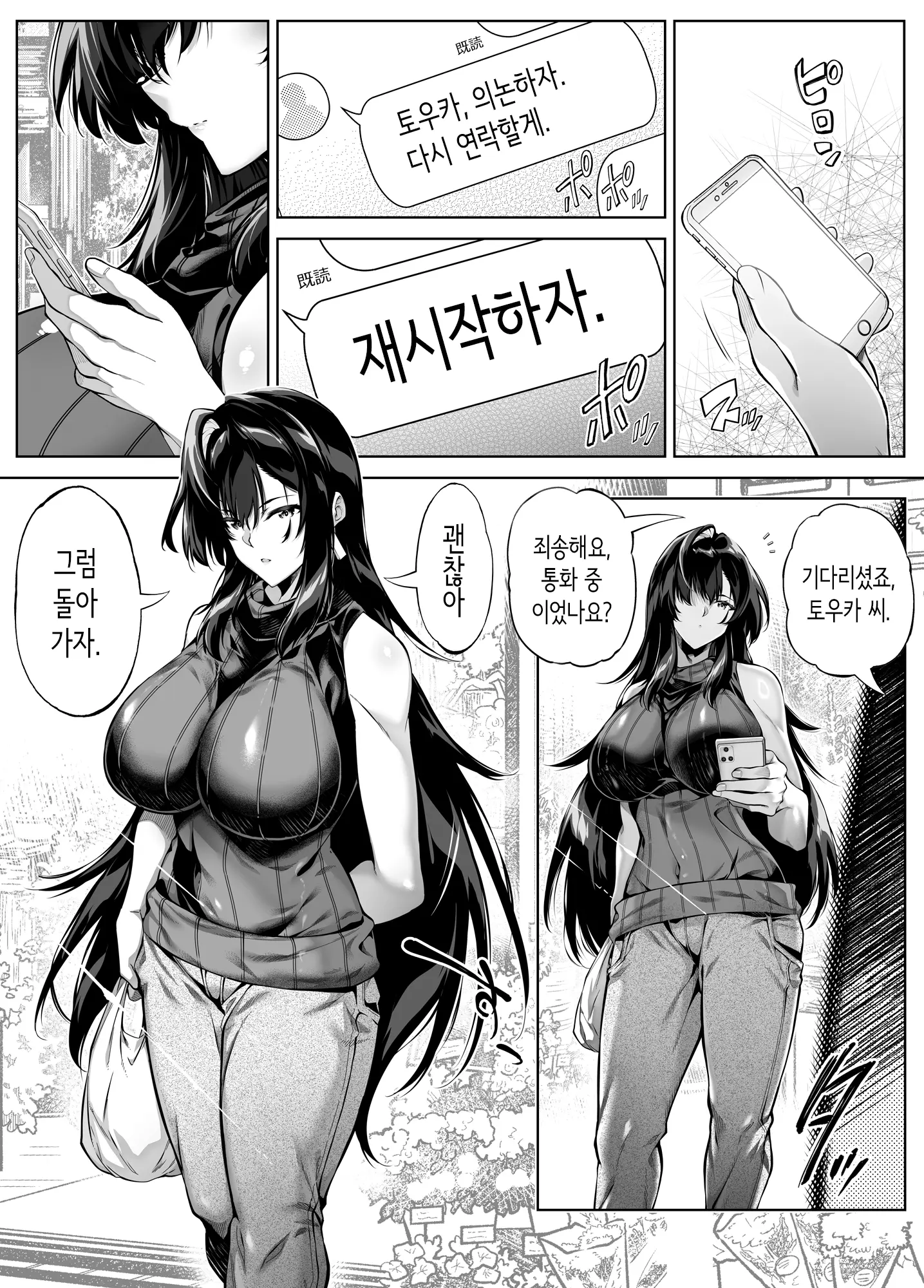 웹툰 이미지 5