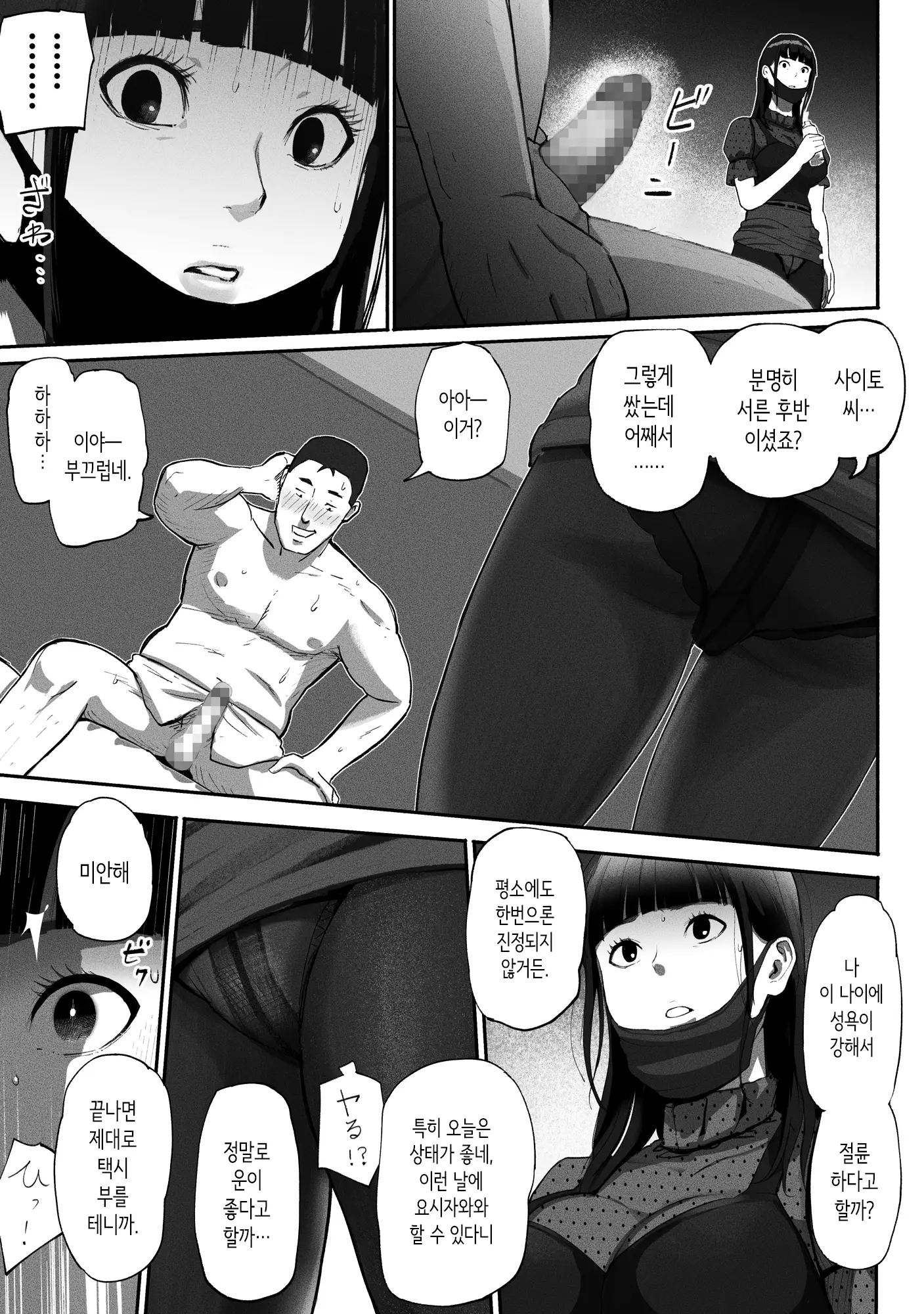 웹툰 이미지 25
