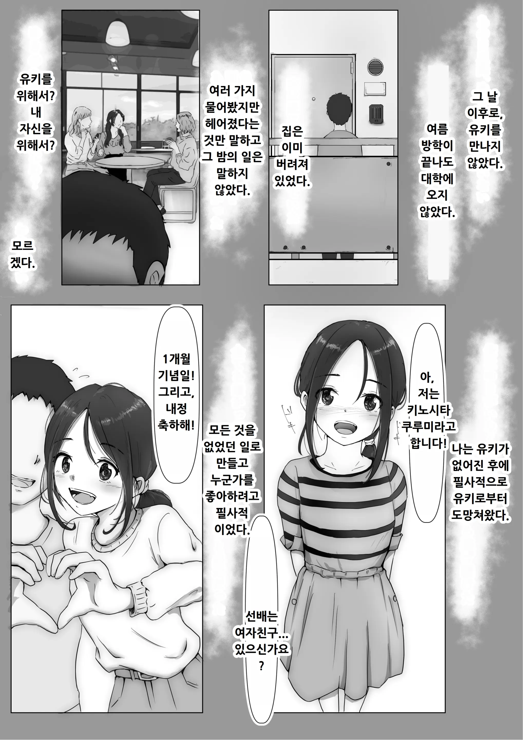 웹툰 이미지 146
