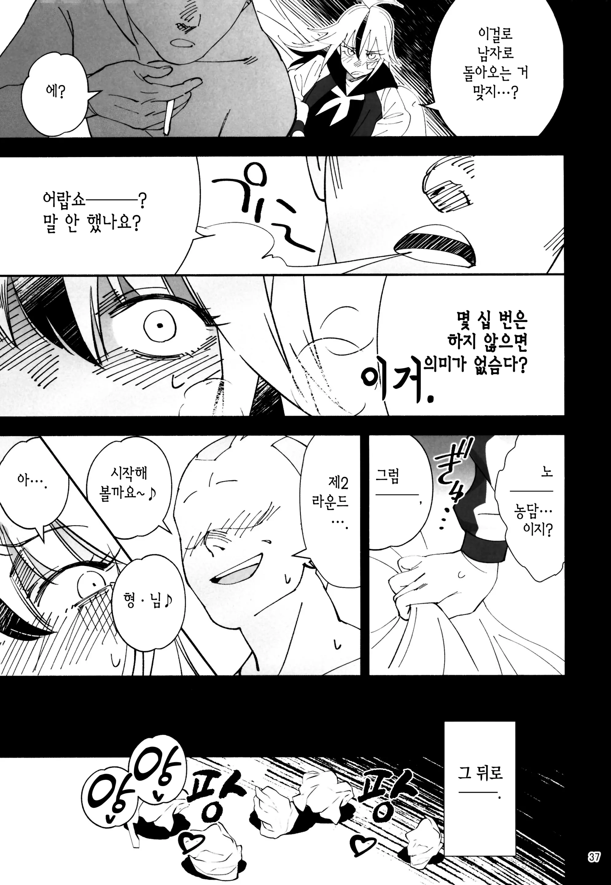 웹툰 이미지 35
