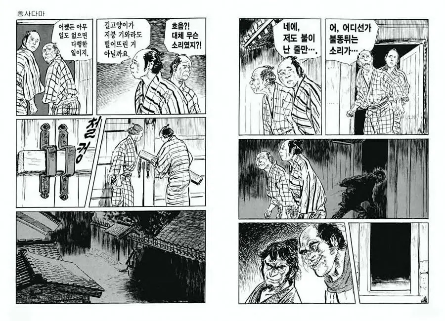 웹툰 이미지 53