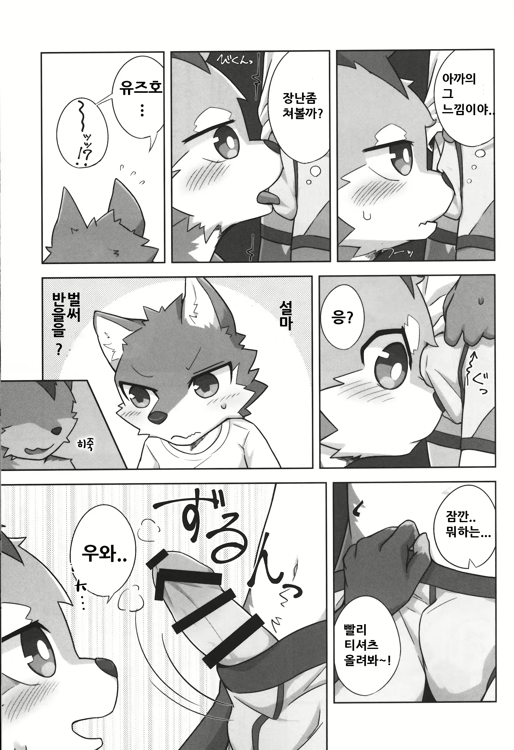 웹툰 이미지 23