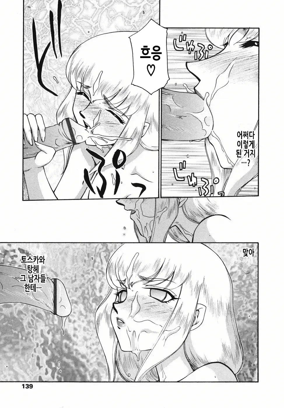 웹툰 이미지 139