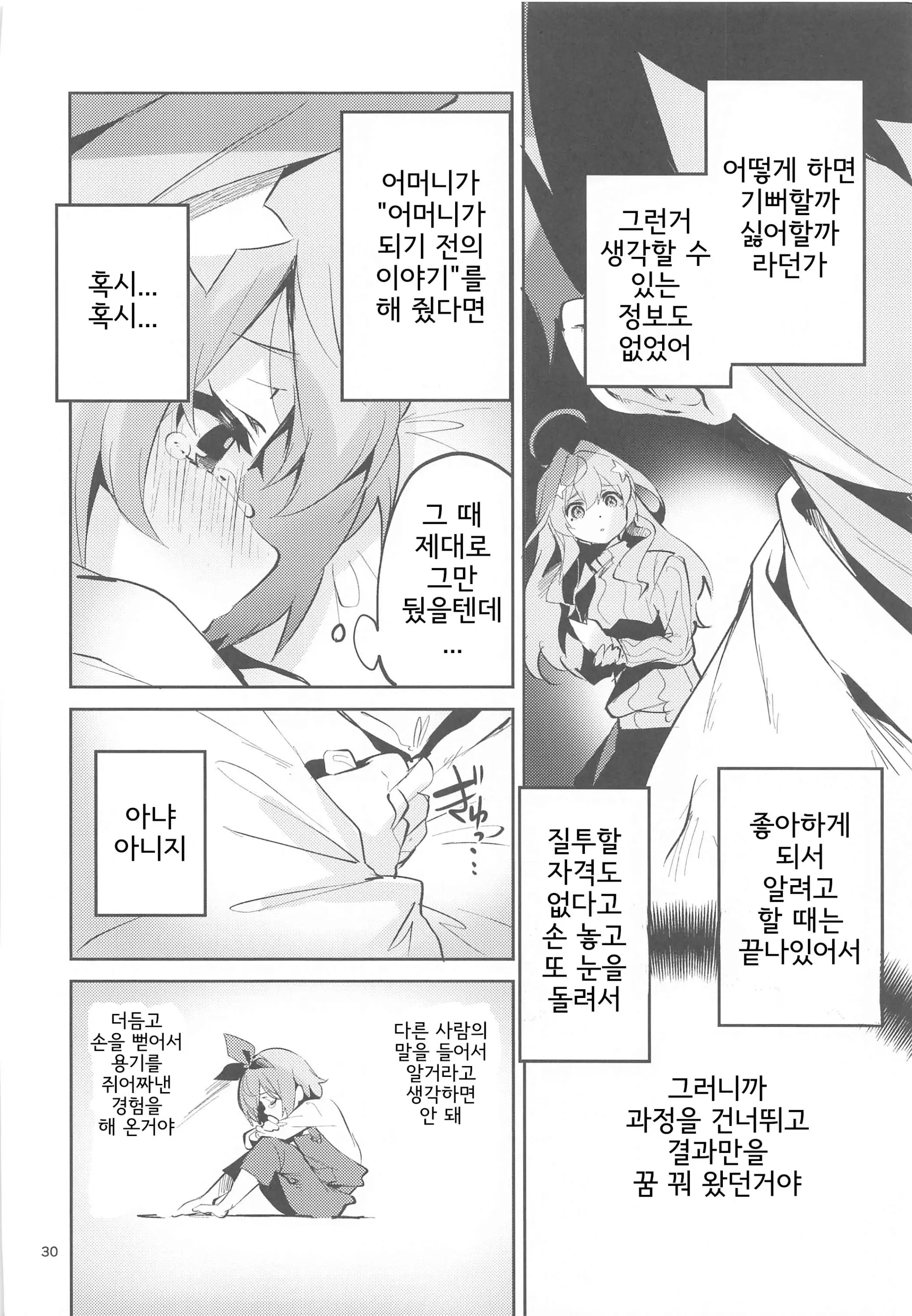 웹툰 이미지 28