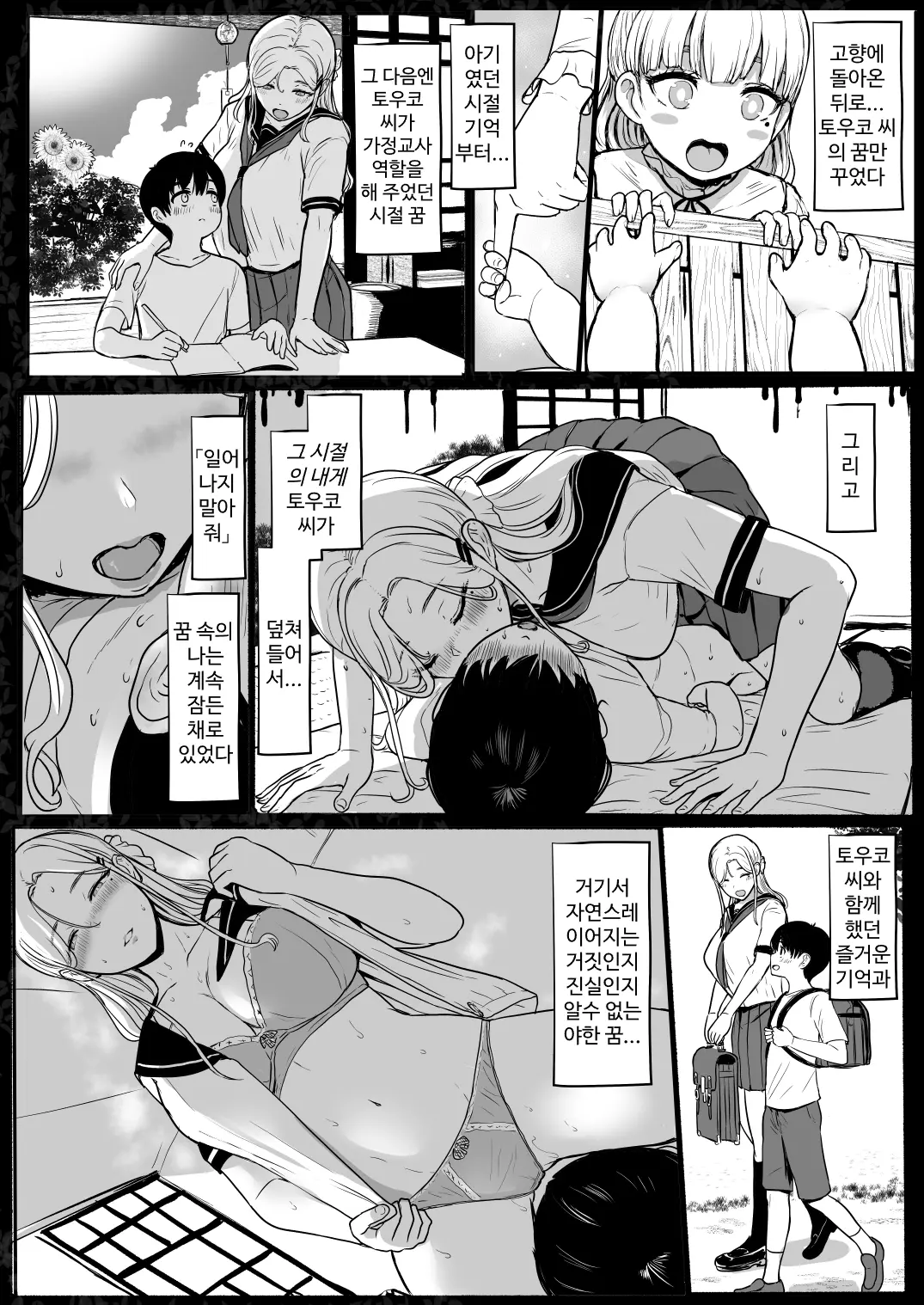 웹툰 이미지 18