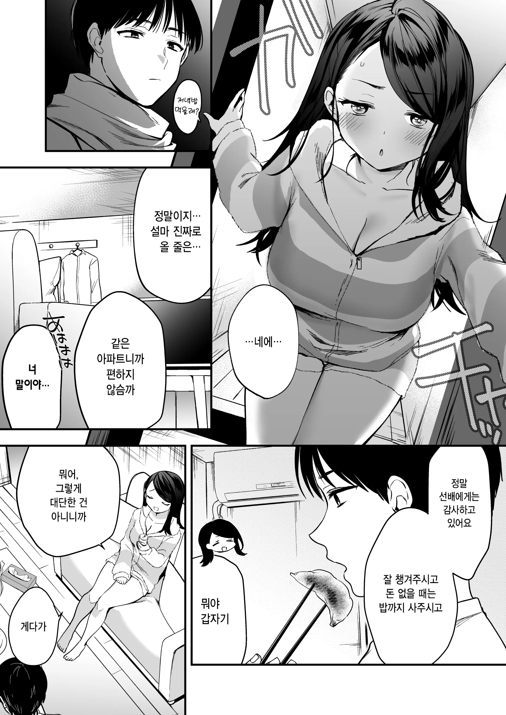 웹툰 이미지 4