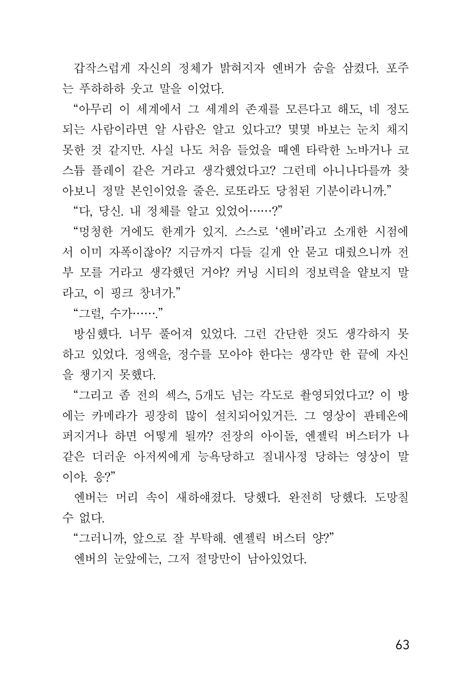 웹툰 이미지 64