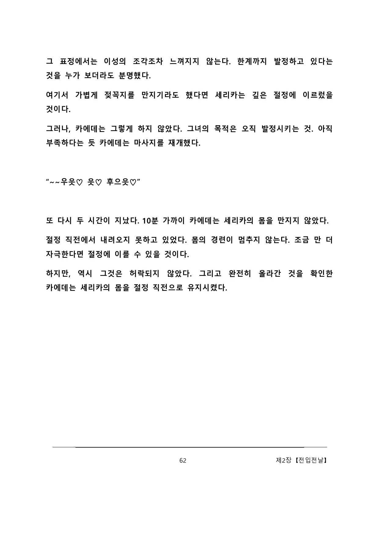 웹툰 이미지 67