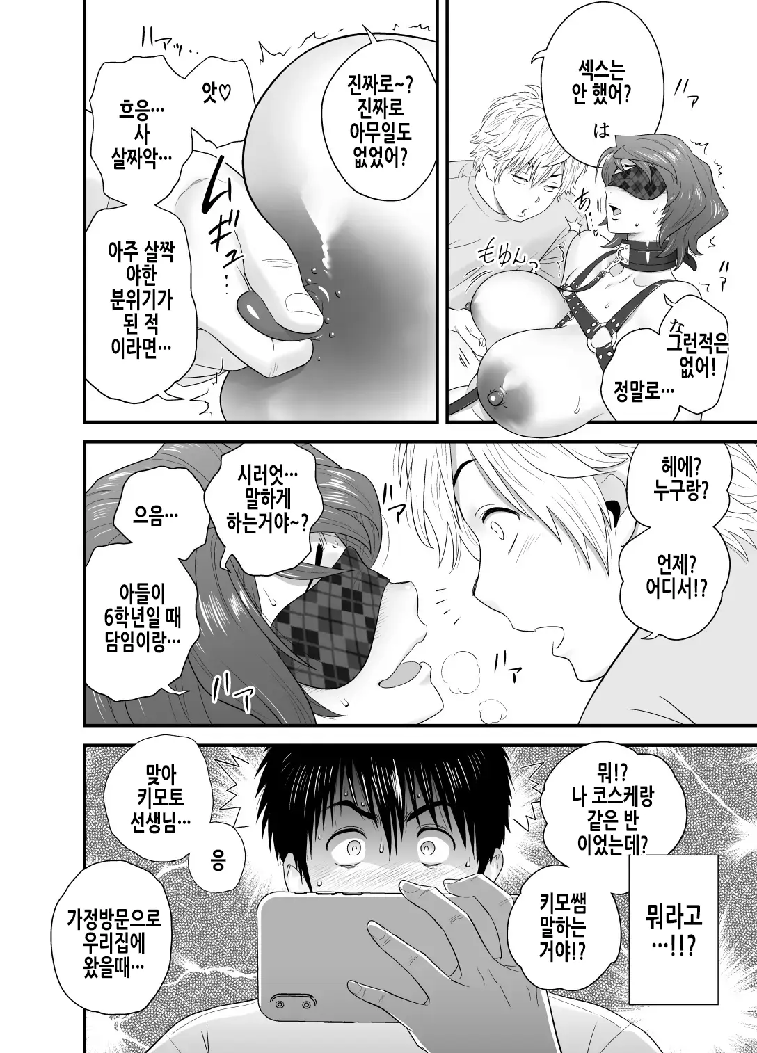 웹툰 이미지 17