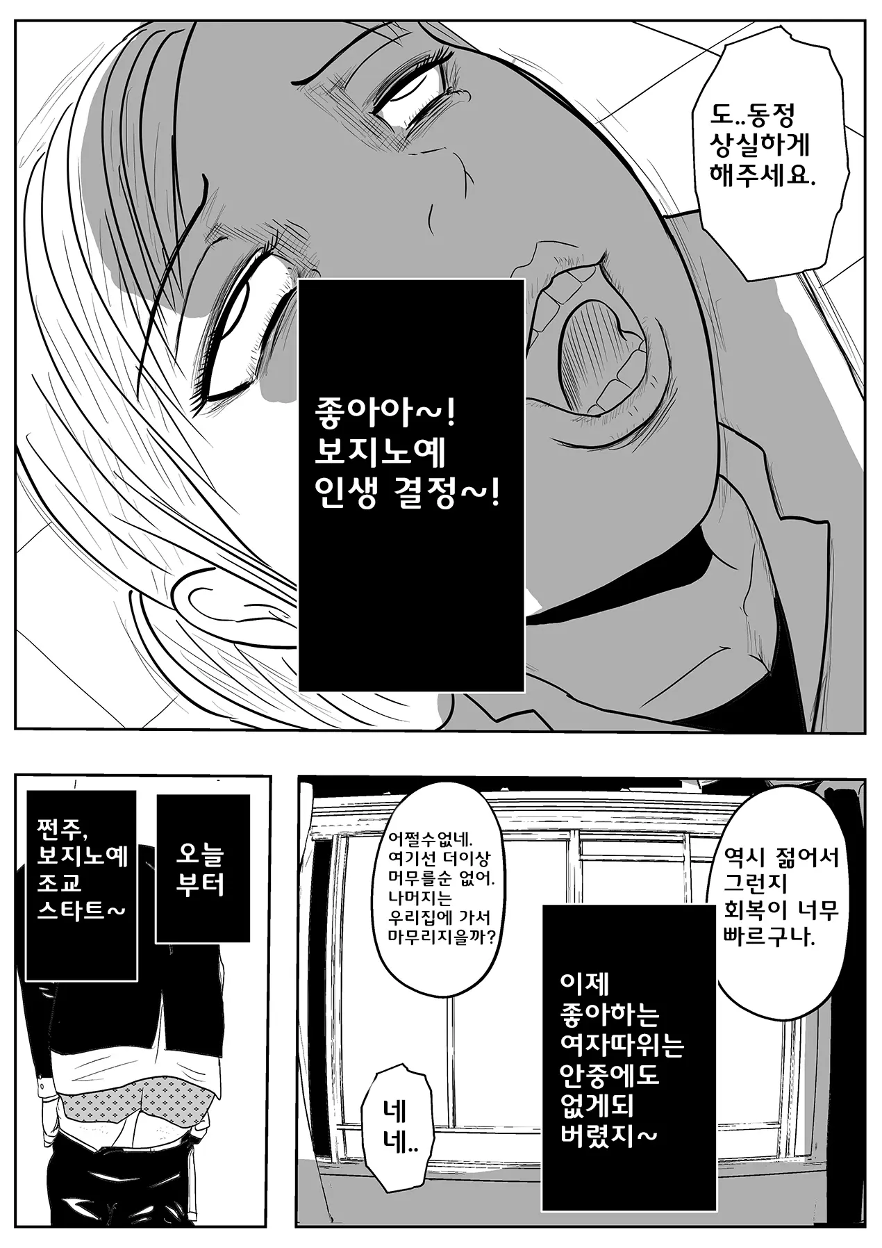 웹툰 이미지 24