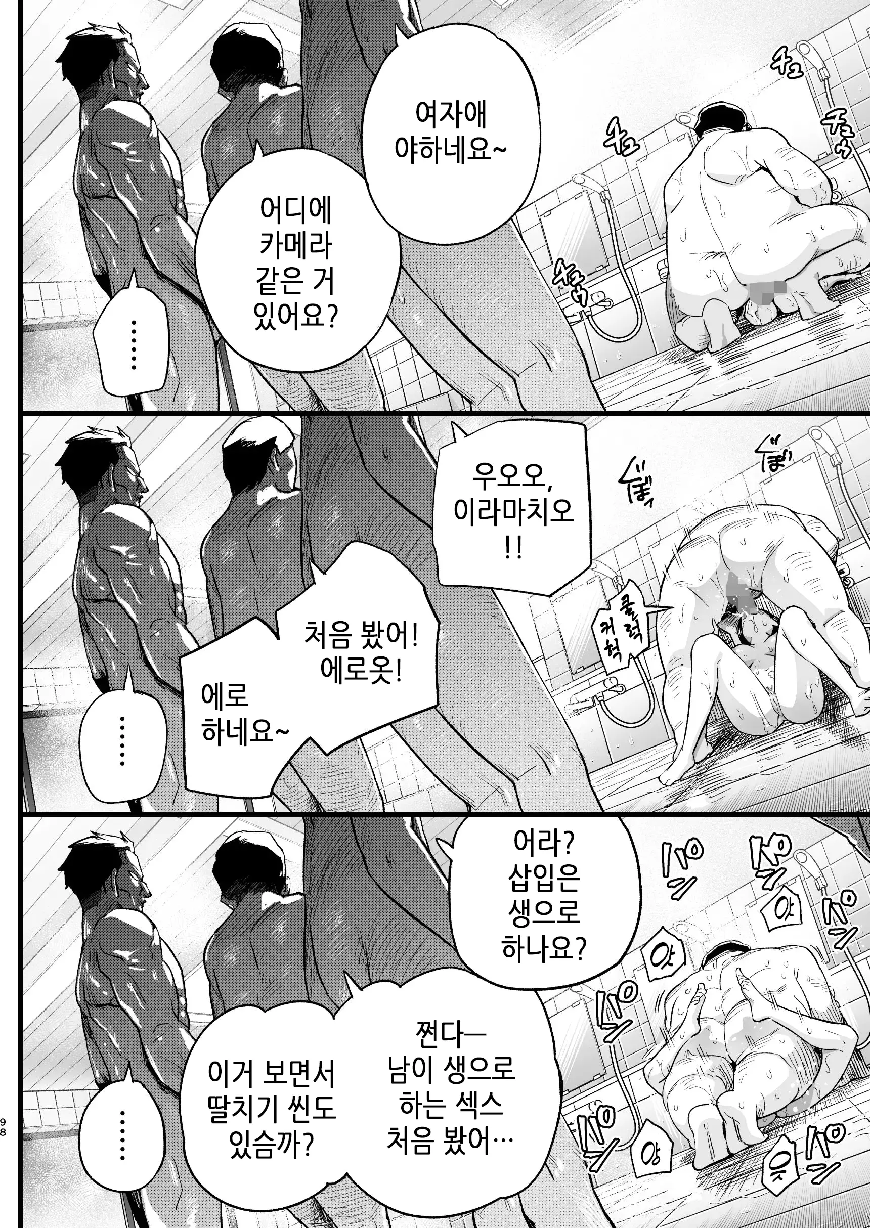 웹툰 이미지 96