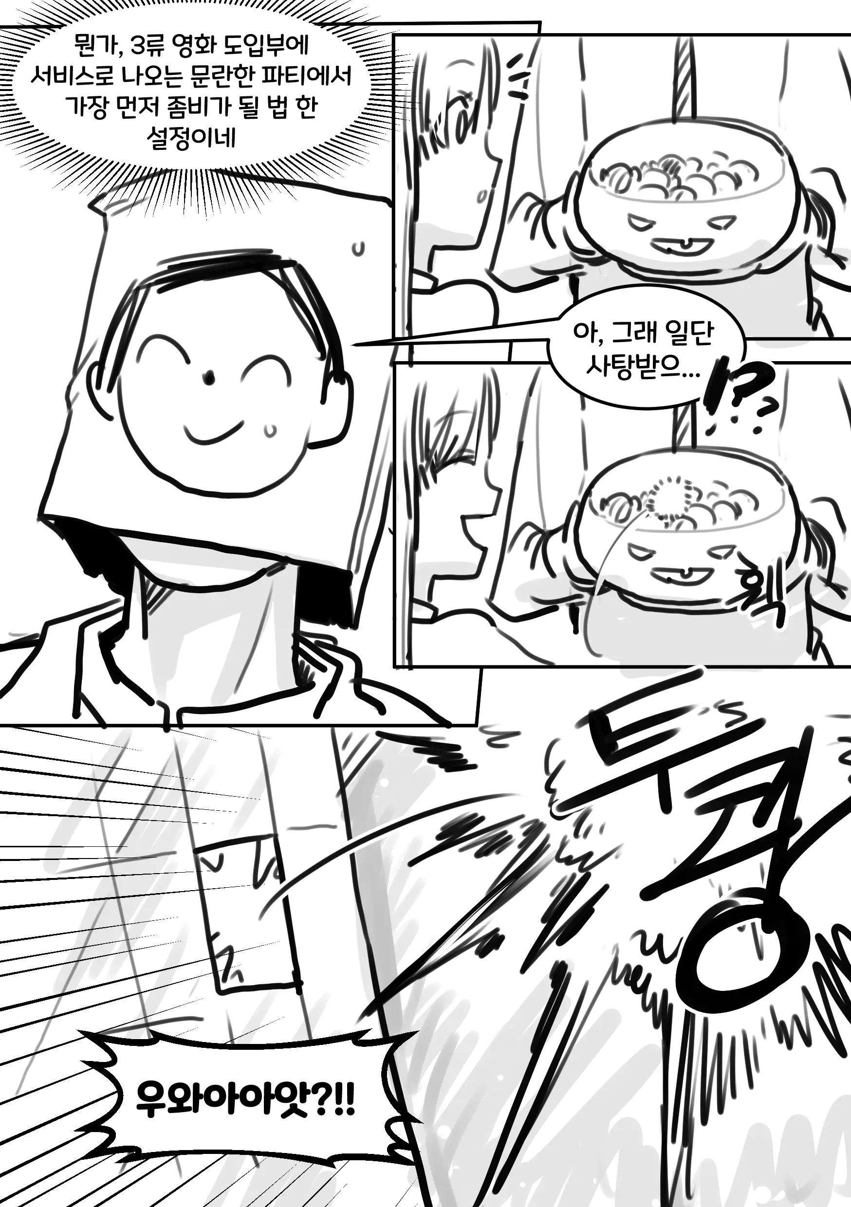 웹툰 이미지 23