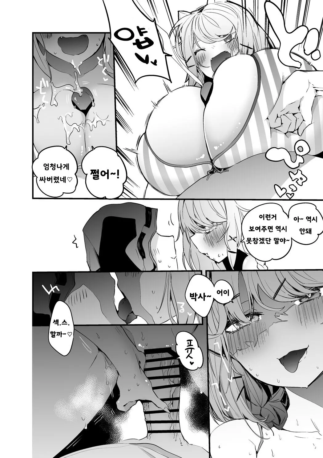 웹툰 이미지 3
