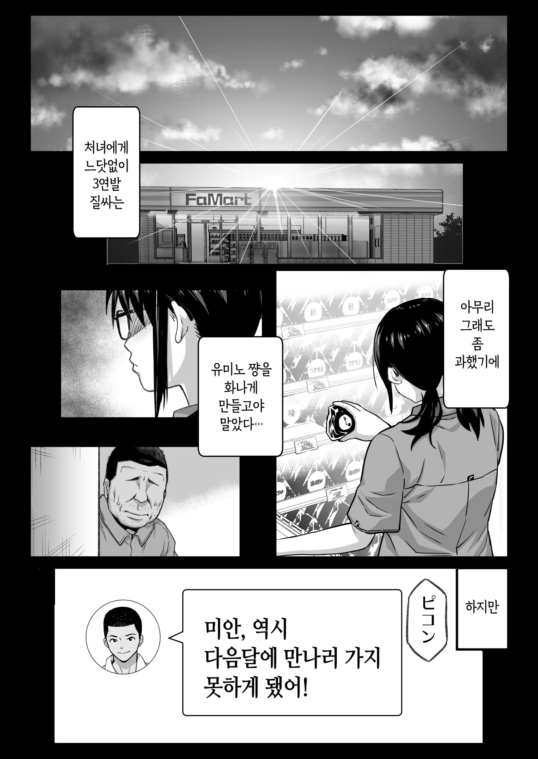 웹툰 이미지 73